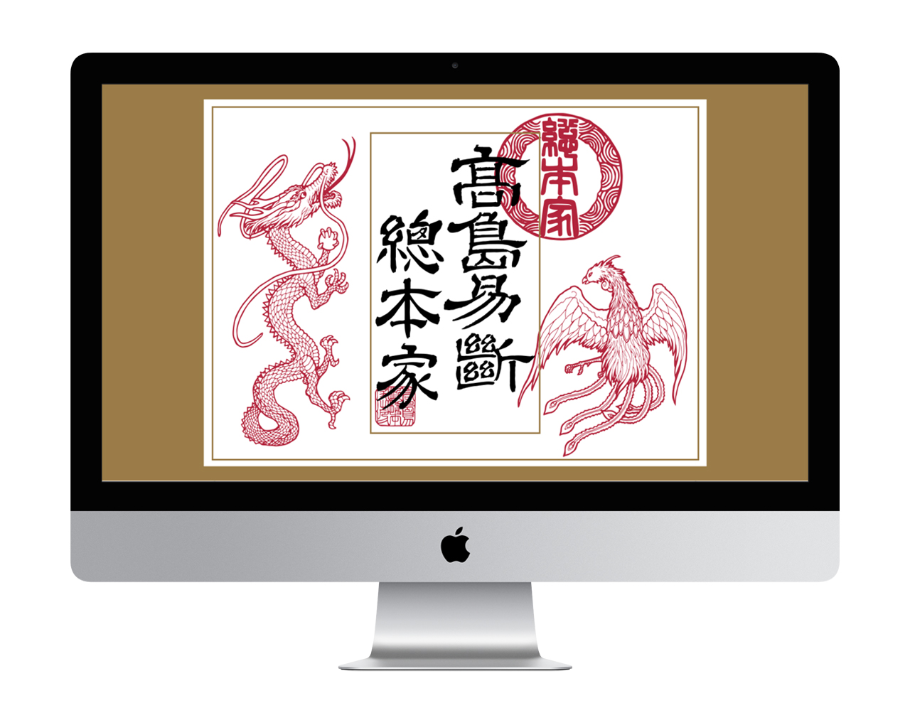 高島易断総本家<br>Logo restoration / Web site